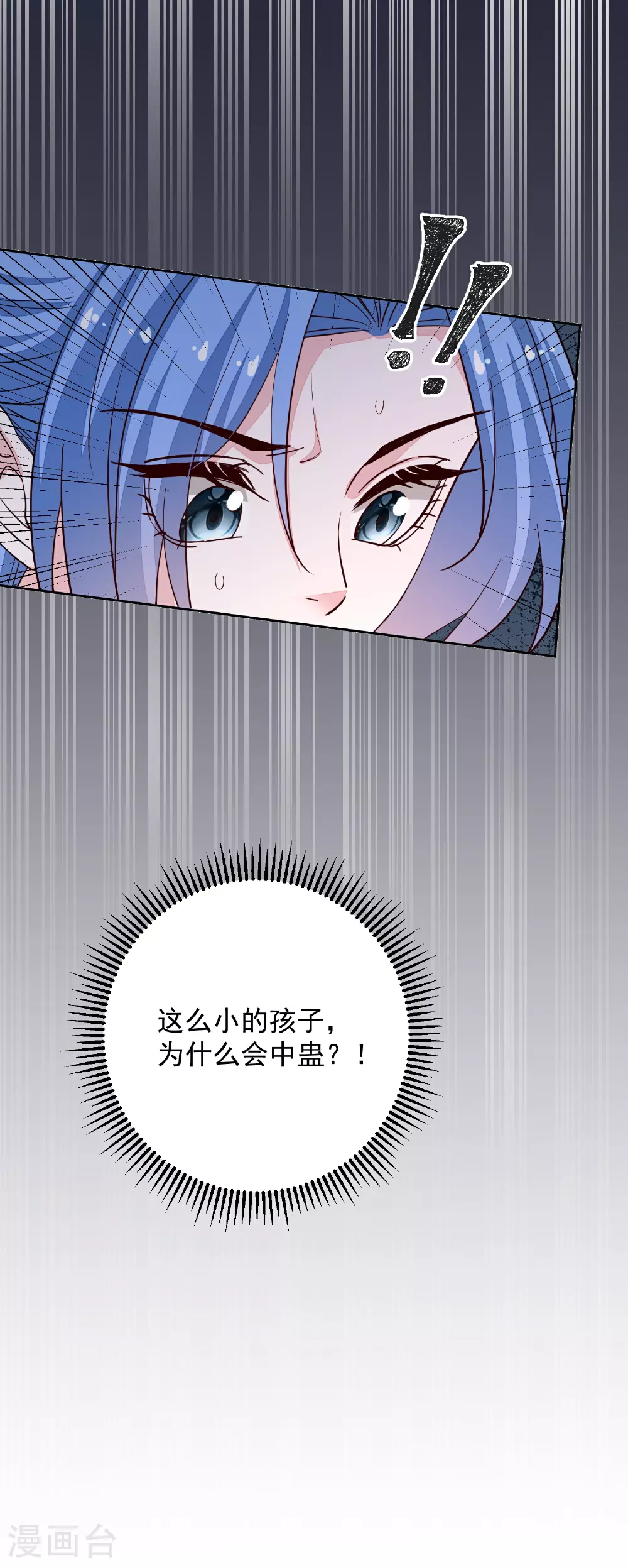 第372话 以子试药38
