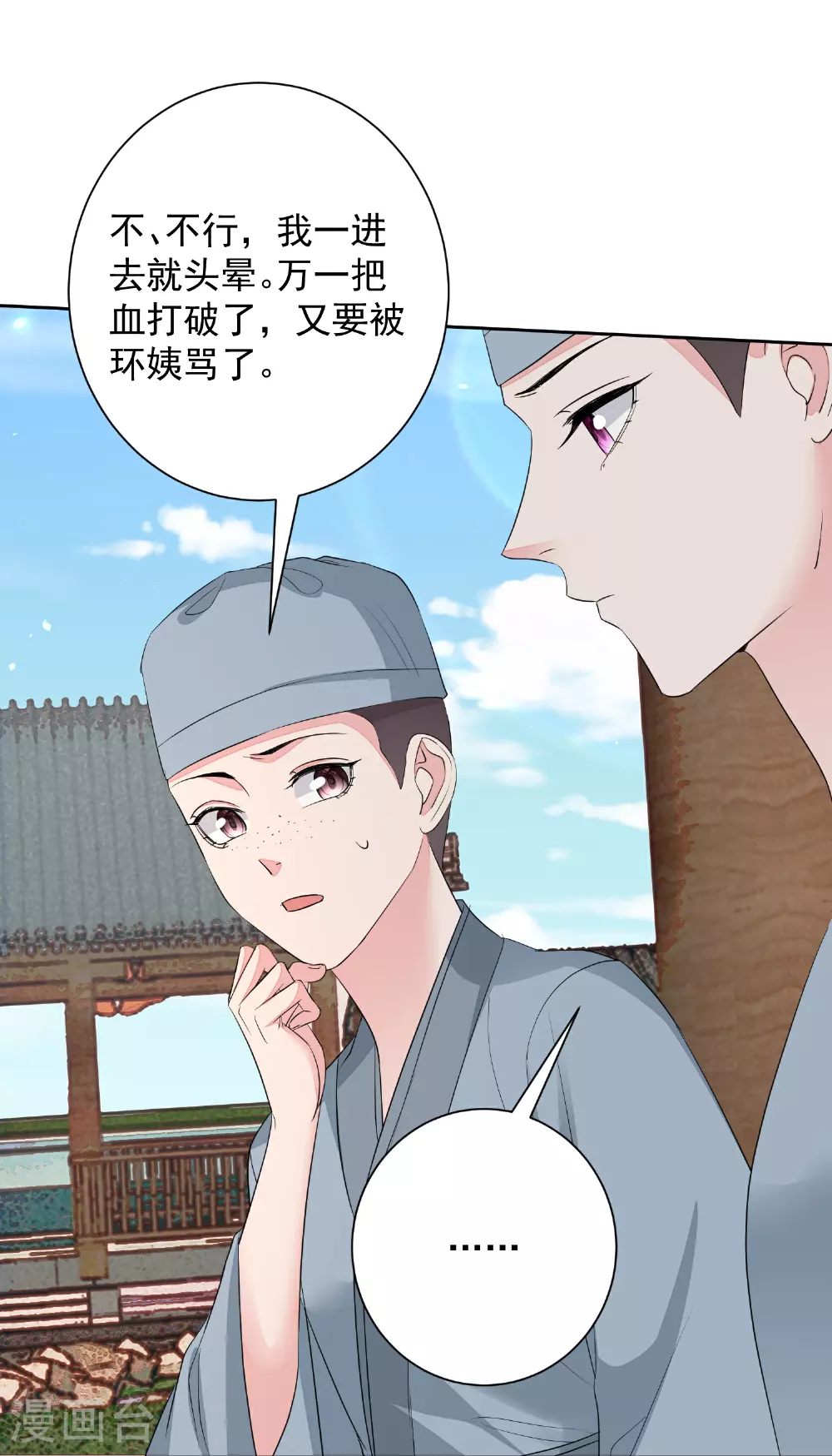 第380话 尼姑的身份27