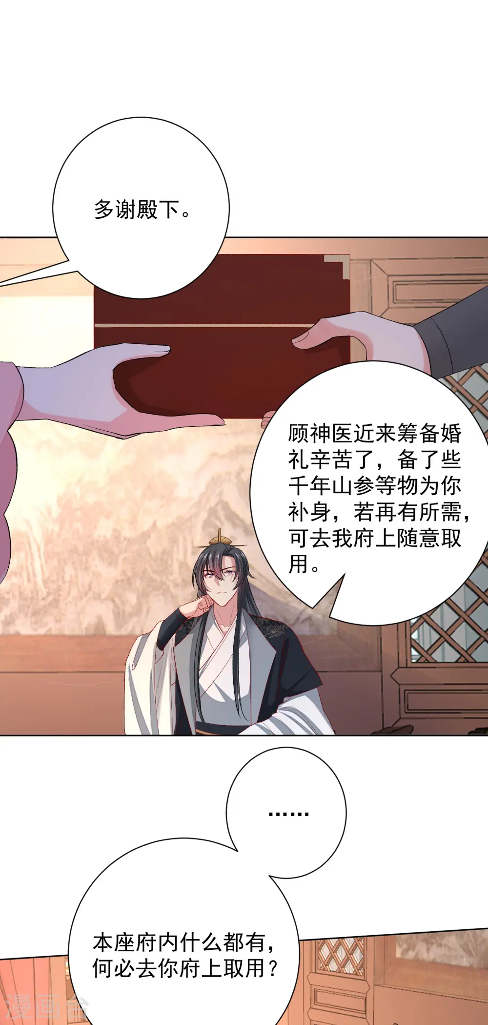 第242话 醋王6