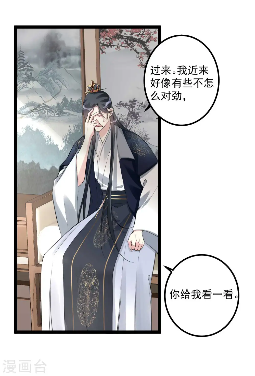 第55话 大人的惩罚27