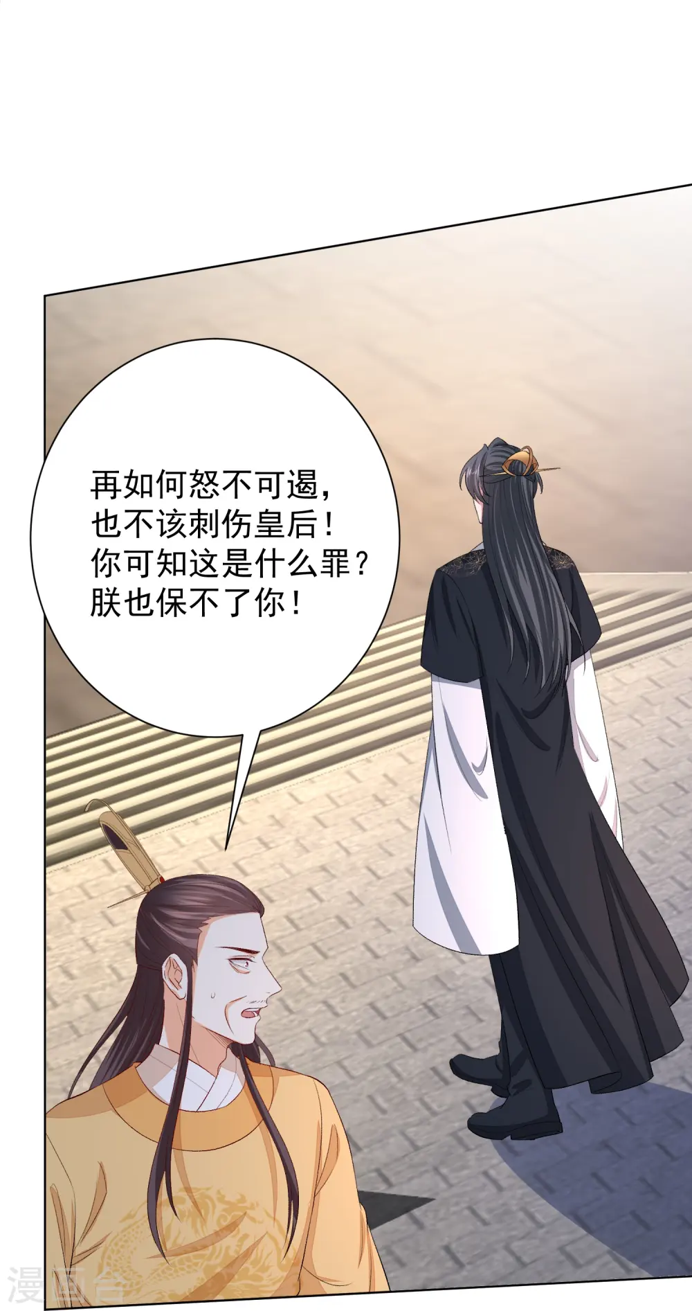 第284话 威胁3