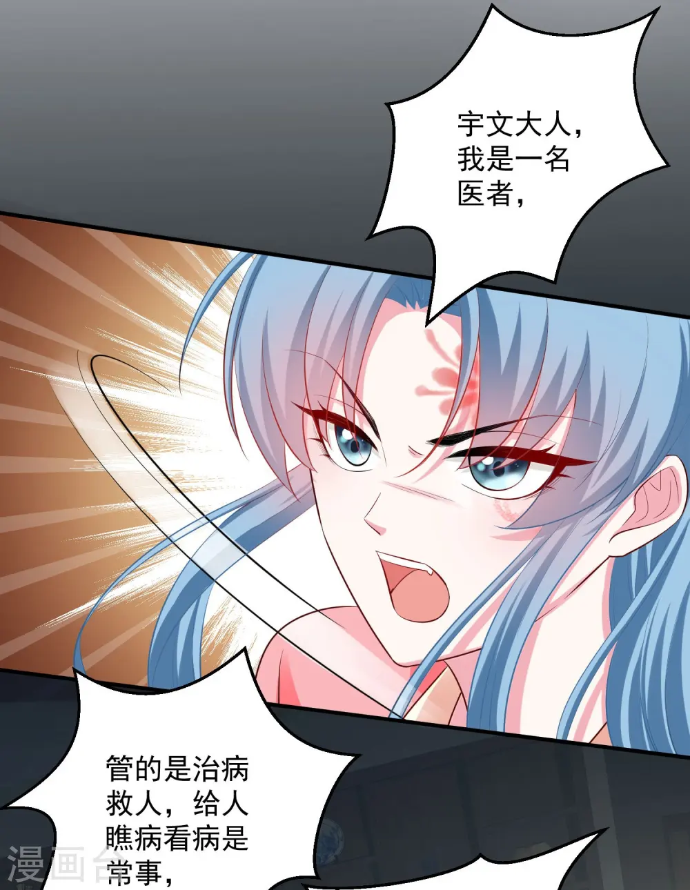 第13话 重口味4