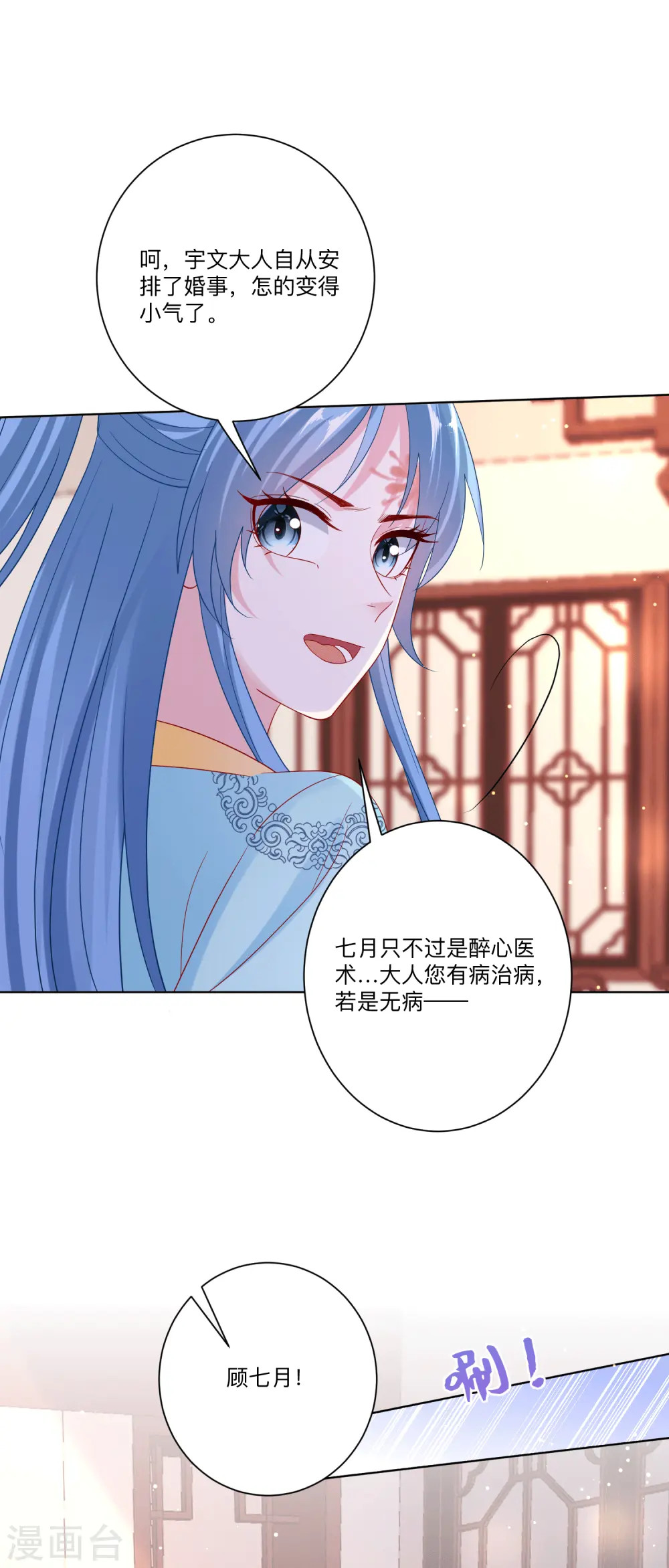 第149话 这吻包治百病23