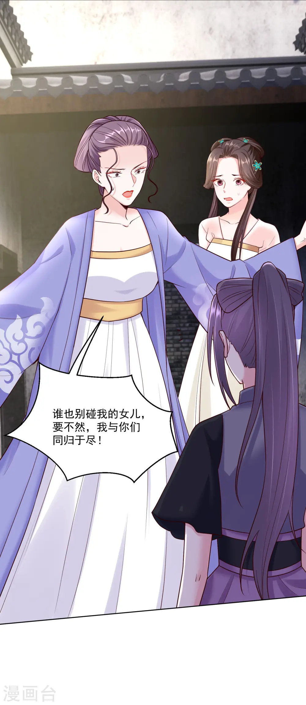 第114话 形如泼妇8