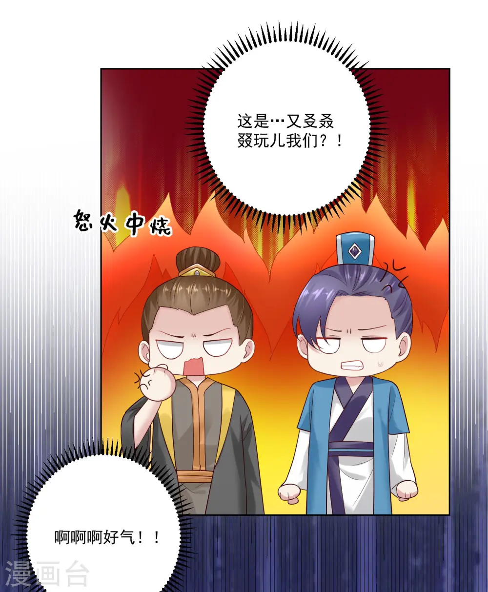 第128话 无敌损招22