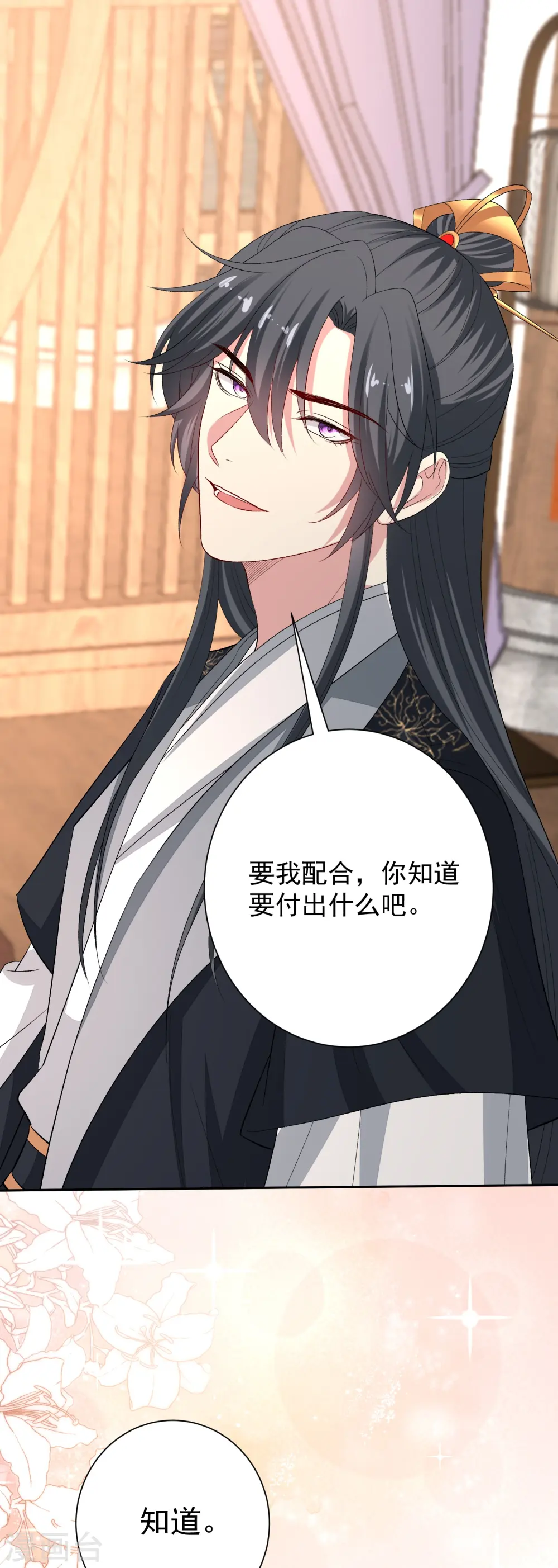 第304话 里应外合33