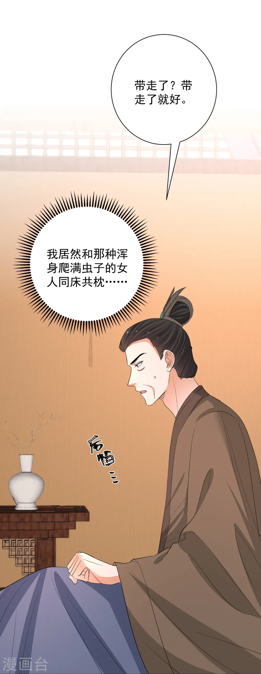 第355话 坐等狗咬狗6