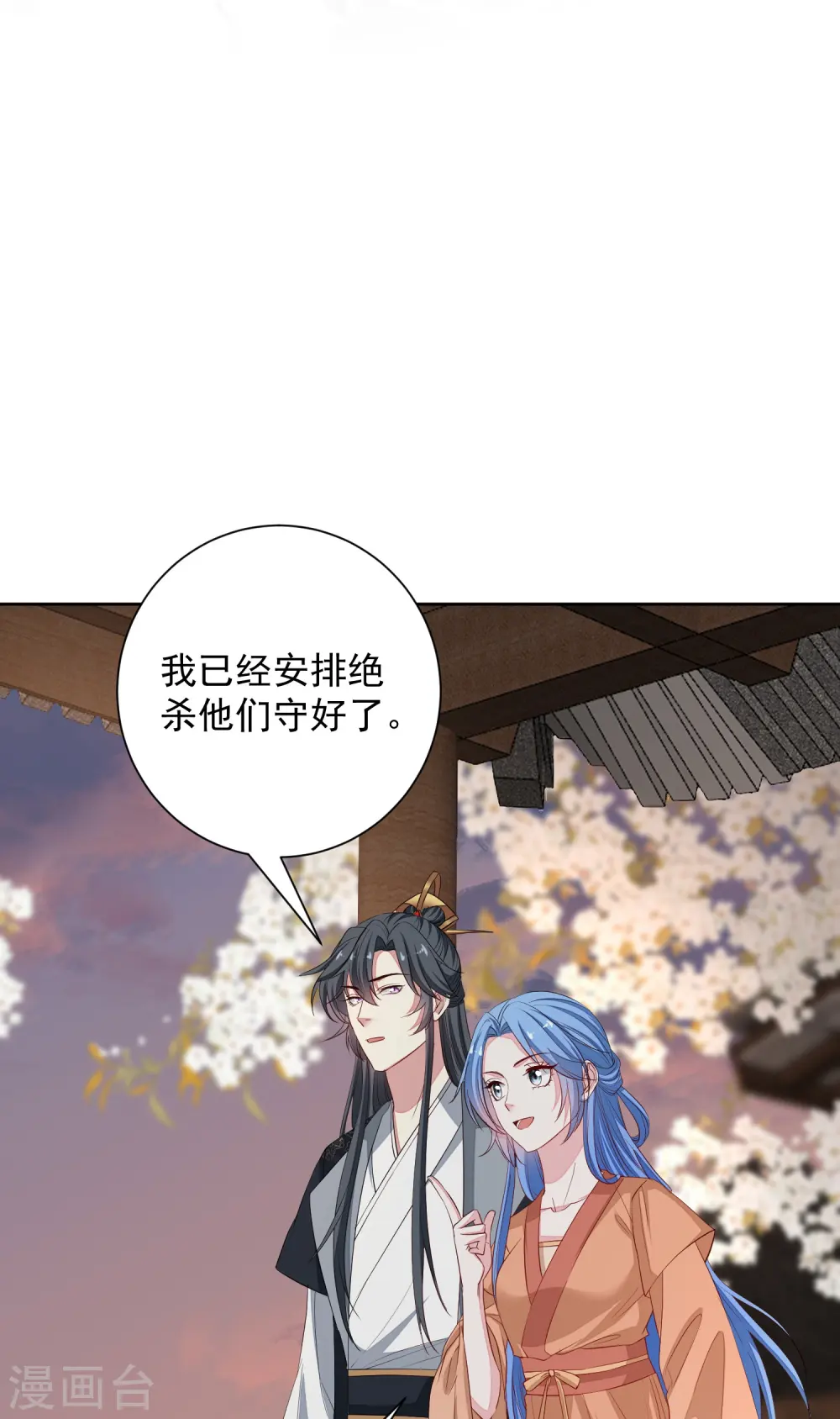 第354话 反常的宇文铭修18