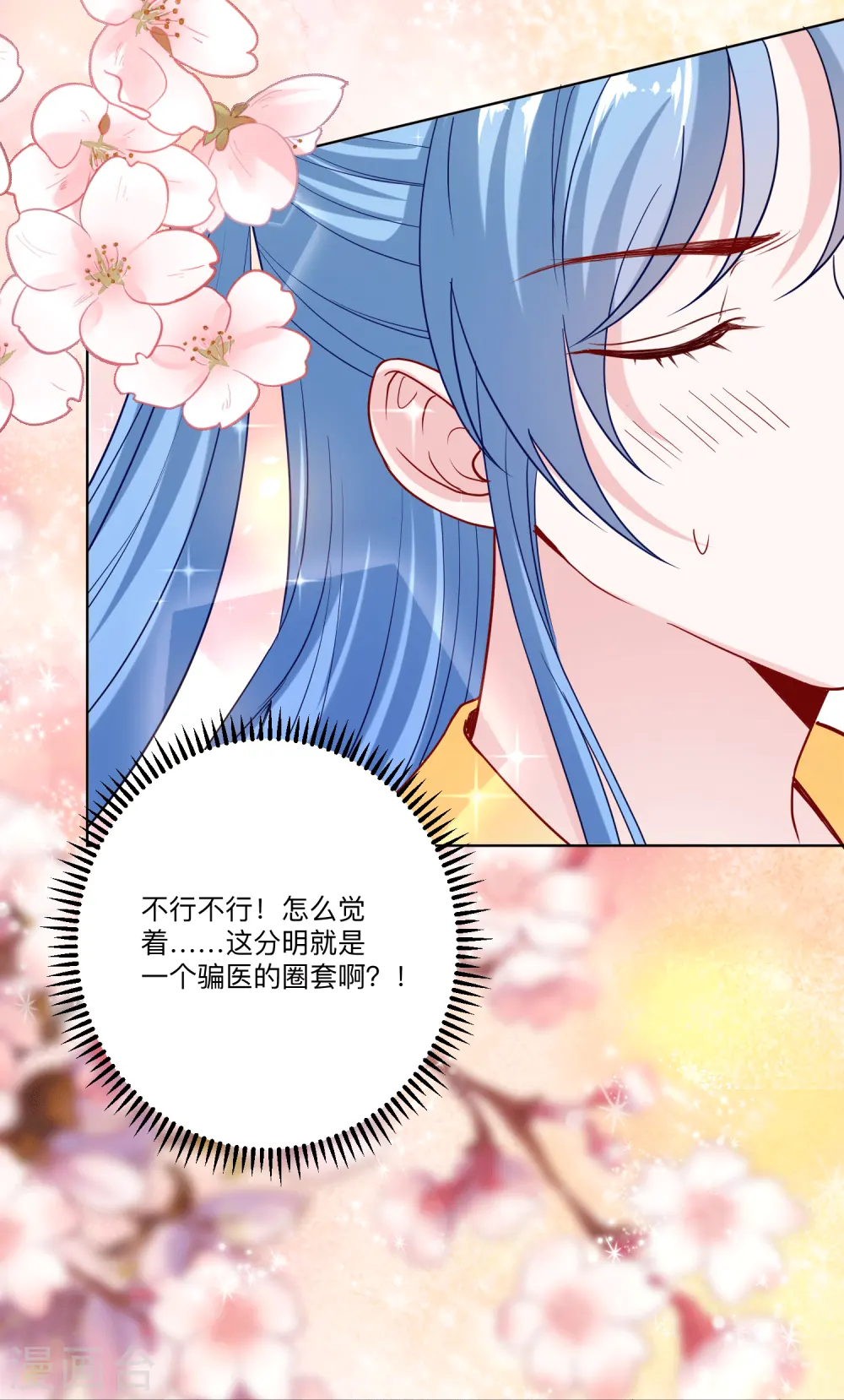 第150话 到底谁犯规5