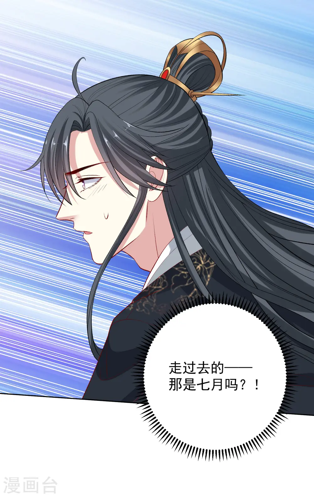 第233话 清除蛊毒22