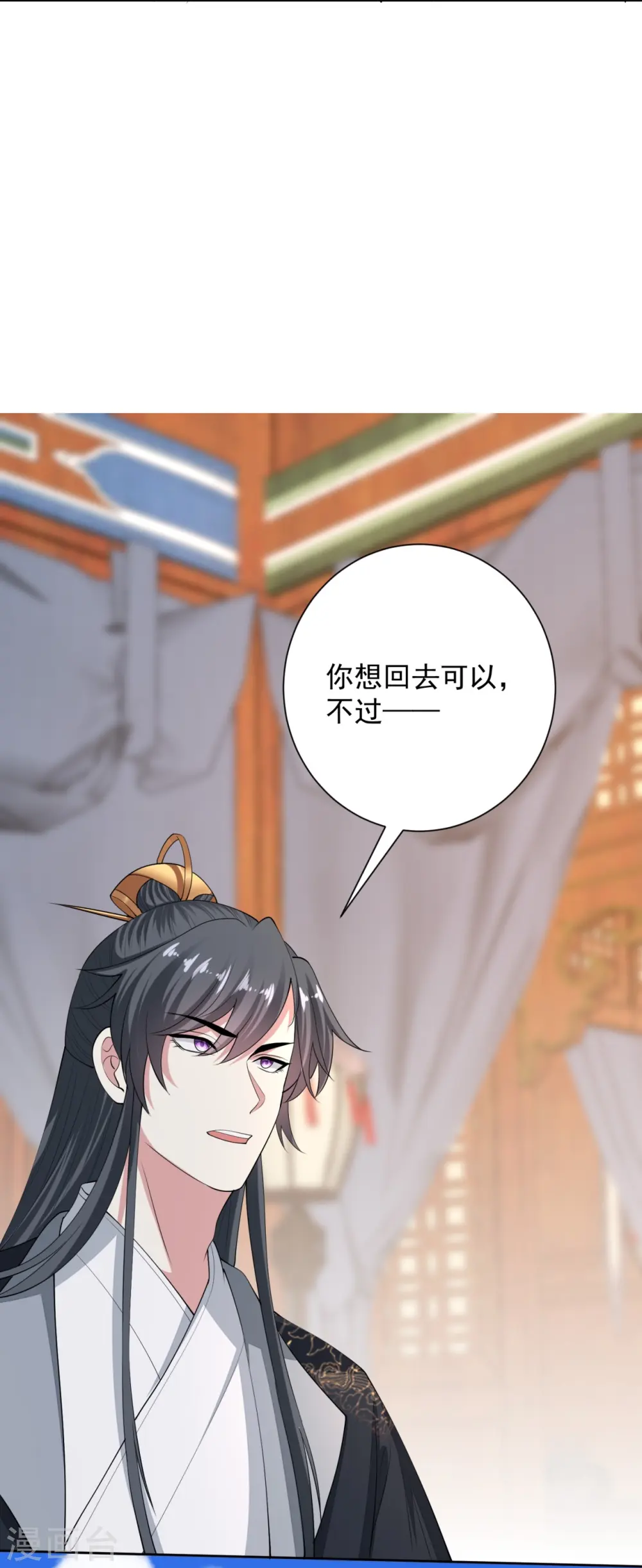 第324话 秘密离京9