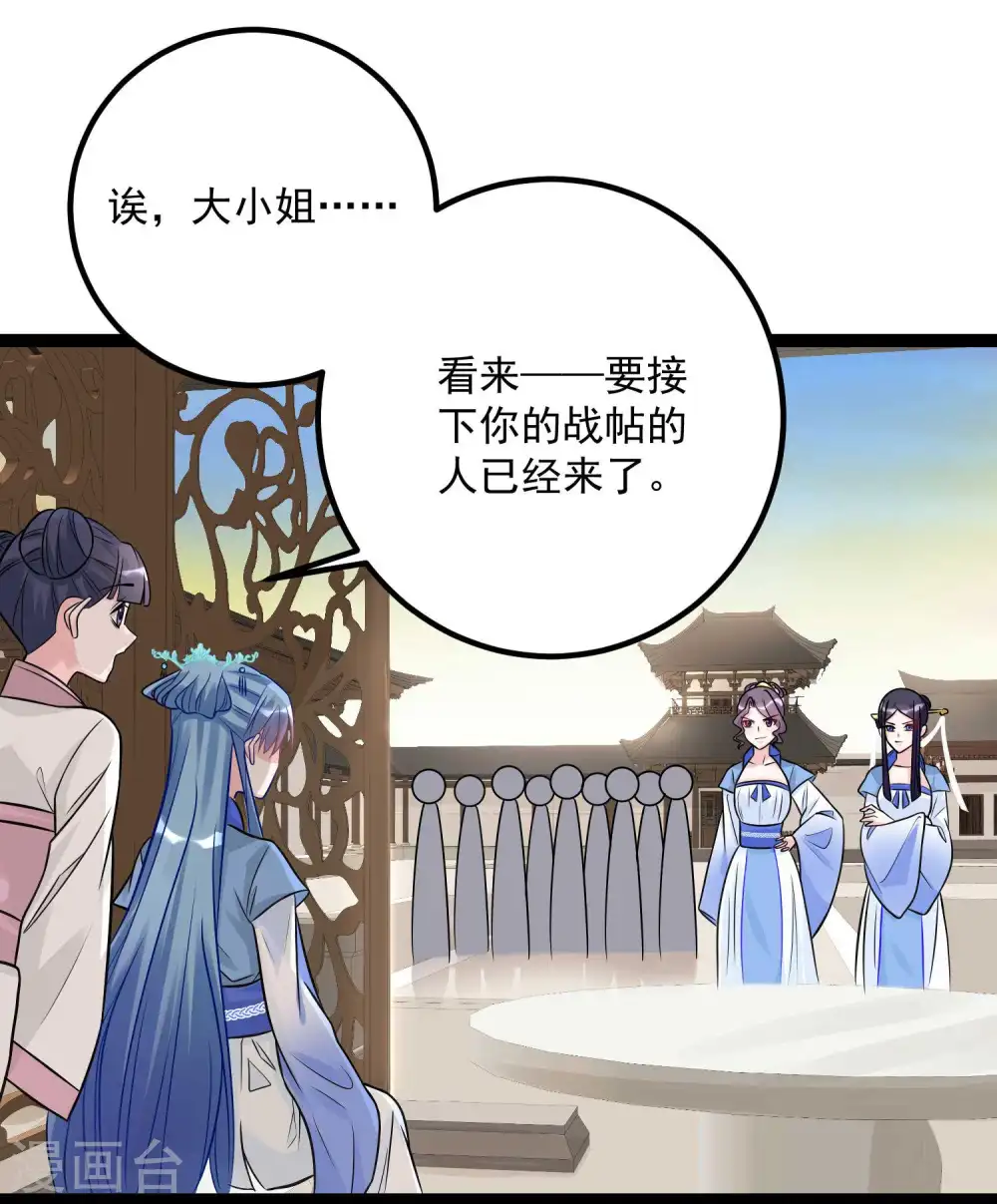 第48话 公然挑衅21