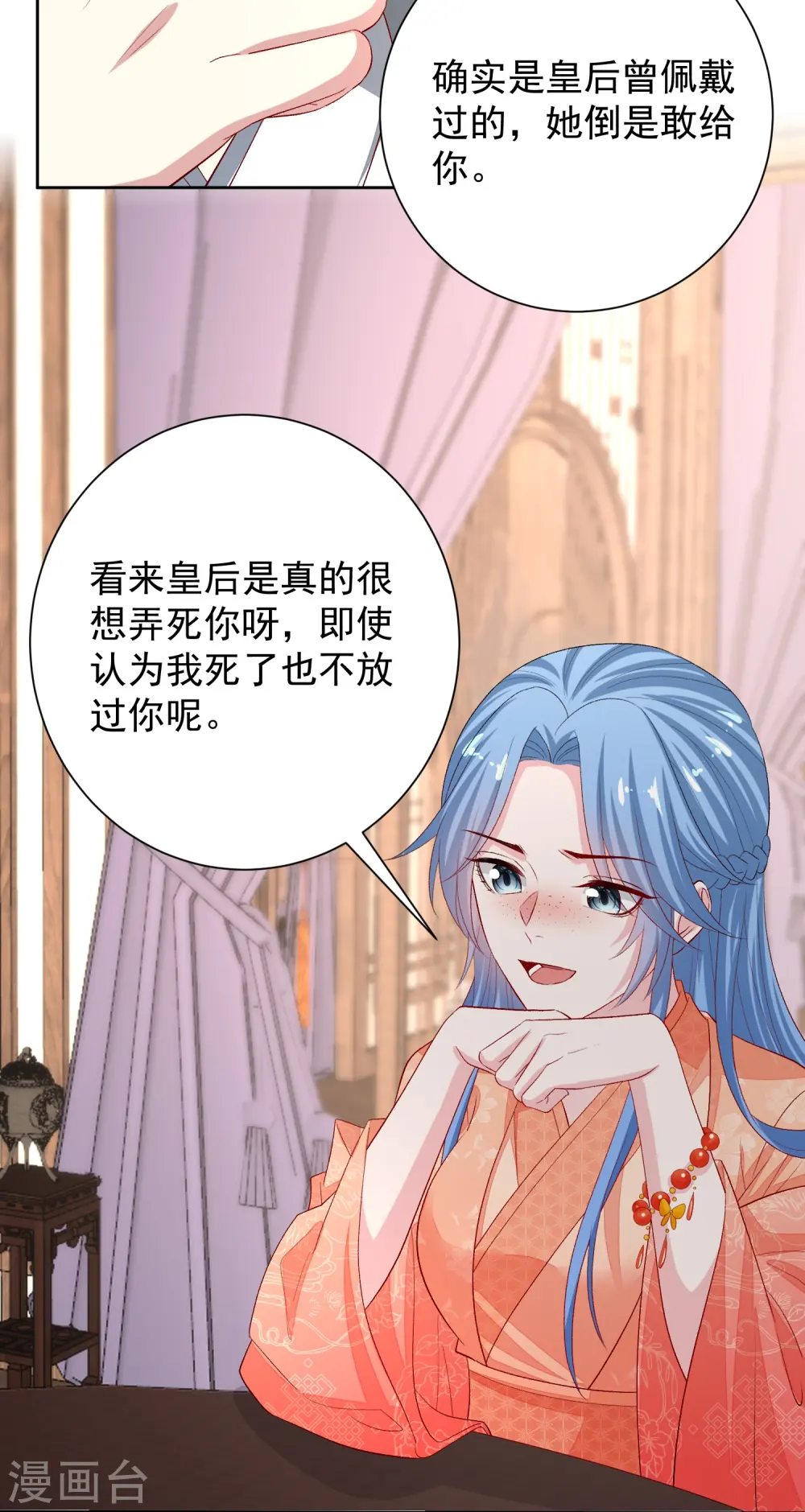 第304话 里应外合16