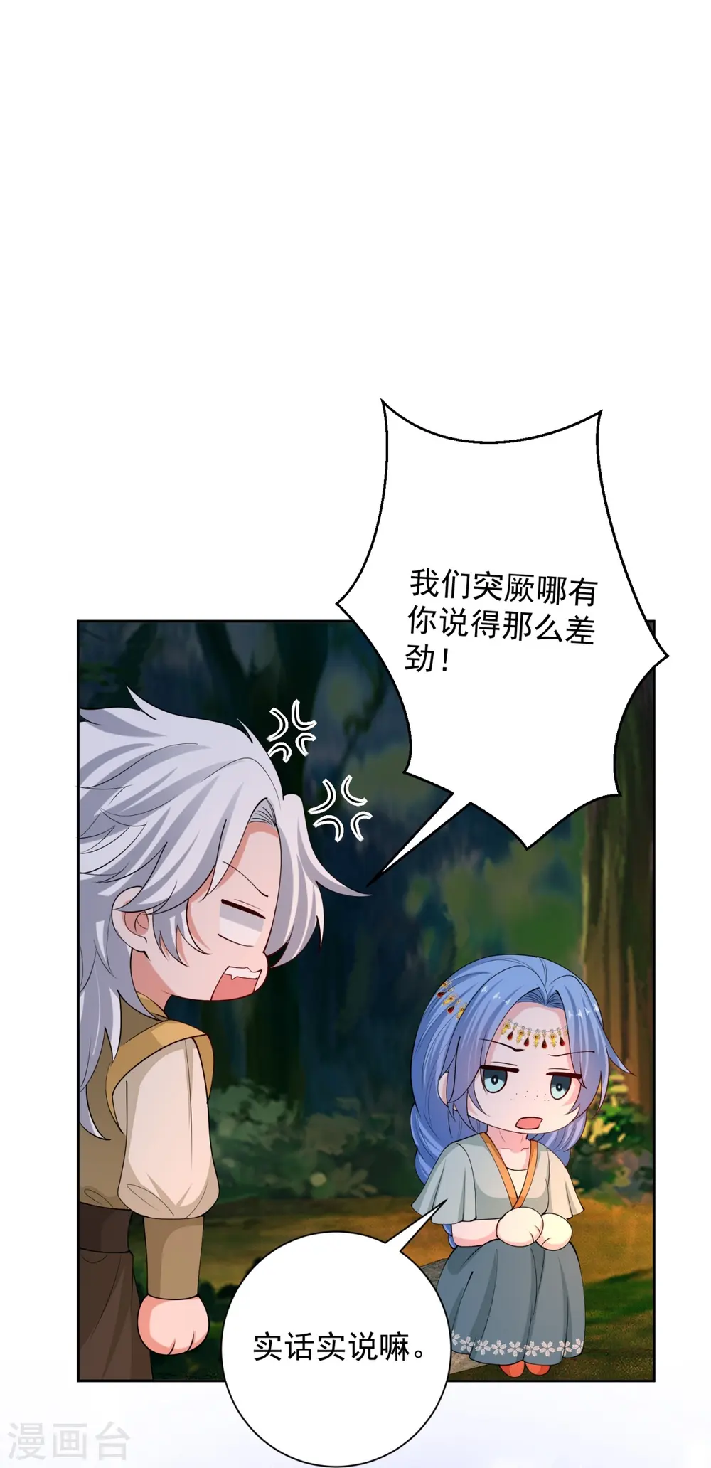 第325话 揪出叛徒27