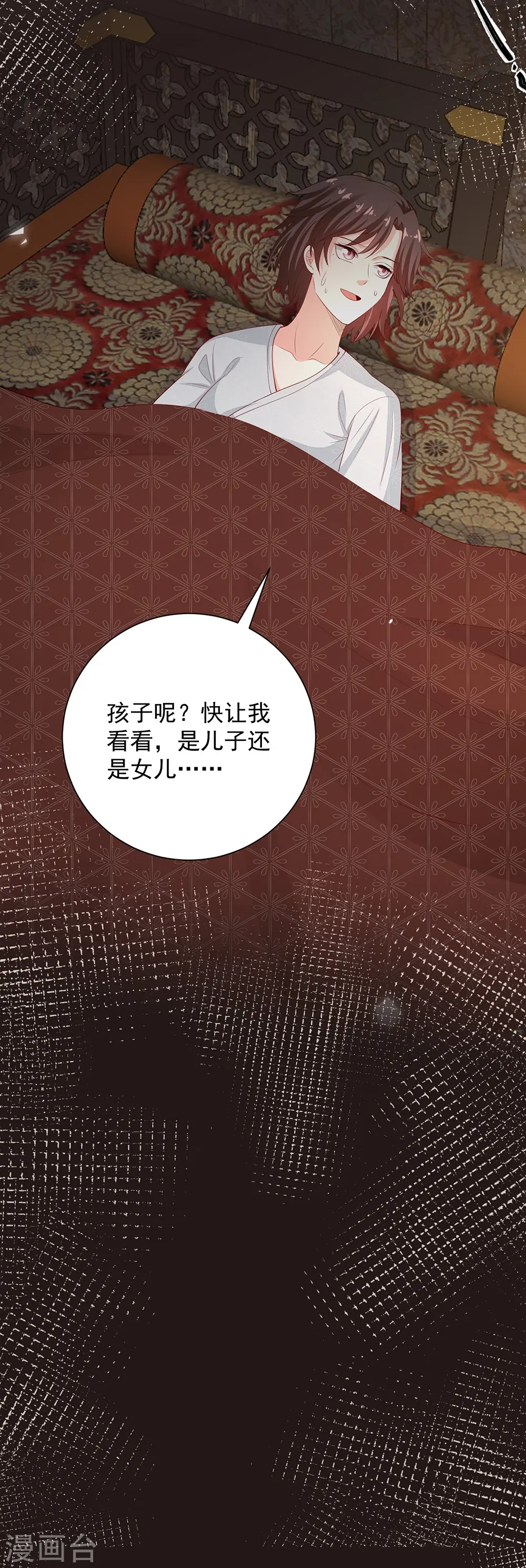 第334话 夭折的孩子17