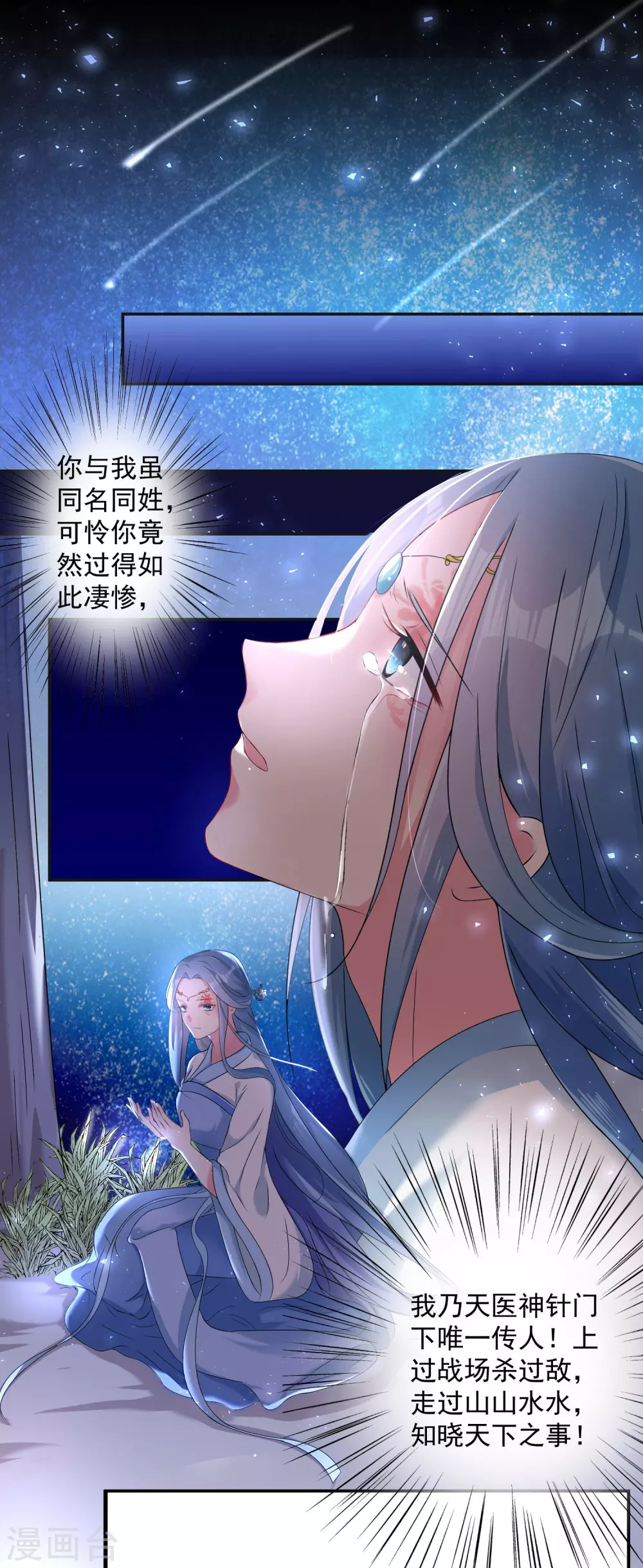 第1话 浴血重生10