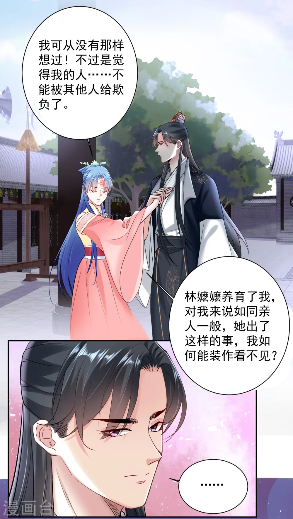 第104话 你是我的人6