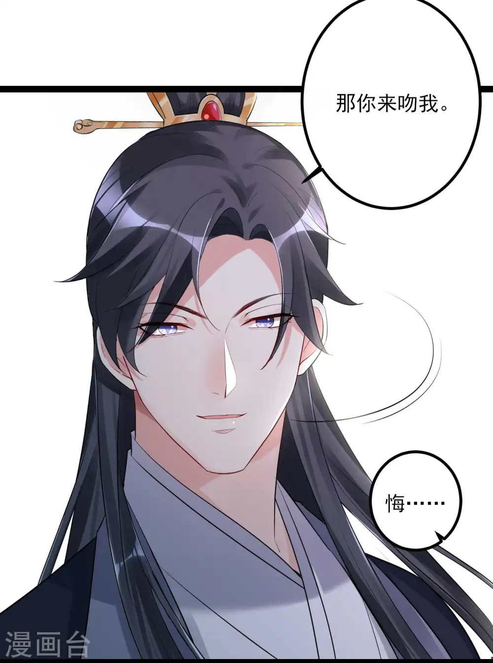 第41话 这坑有点甜20