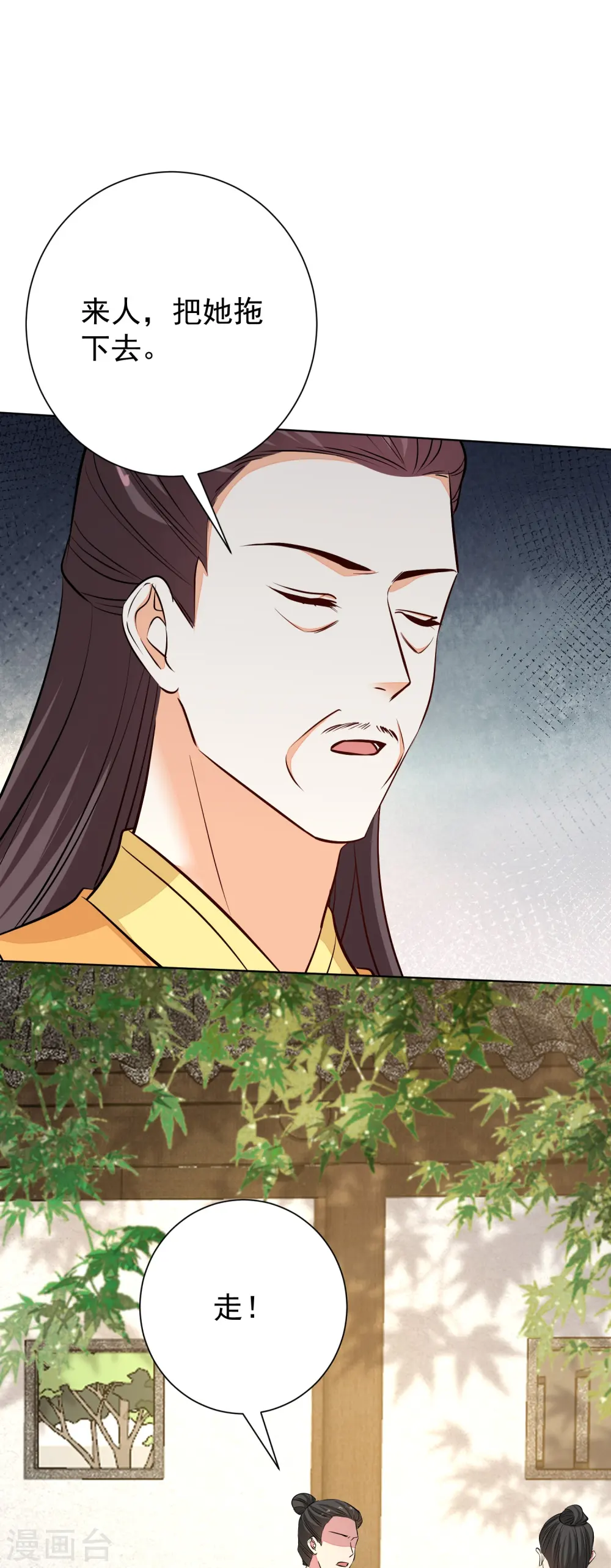 第368话 多大仇的一对母女5