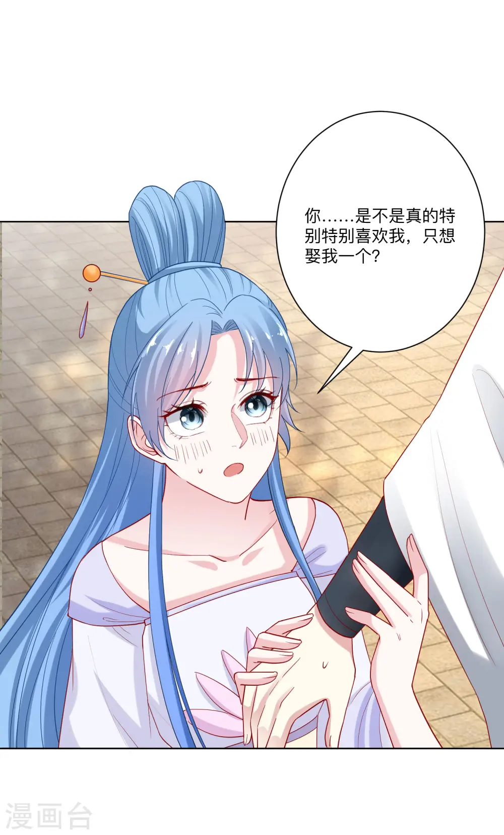 第166话 表面笑嘻嘻18