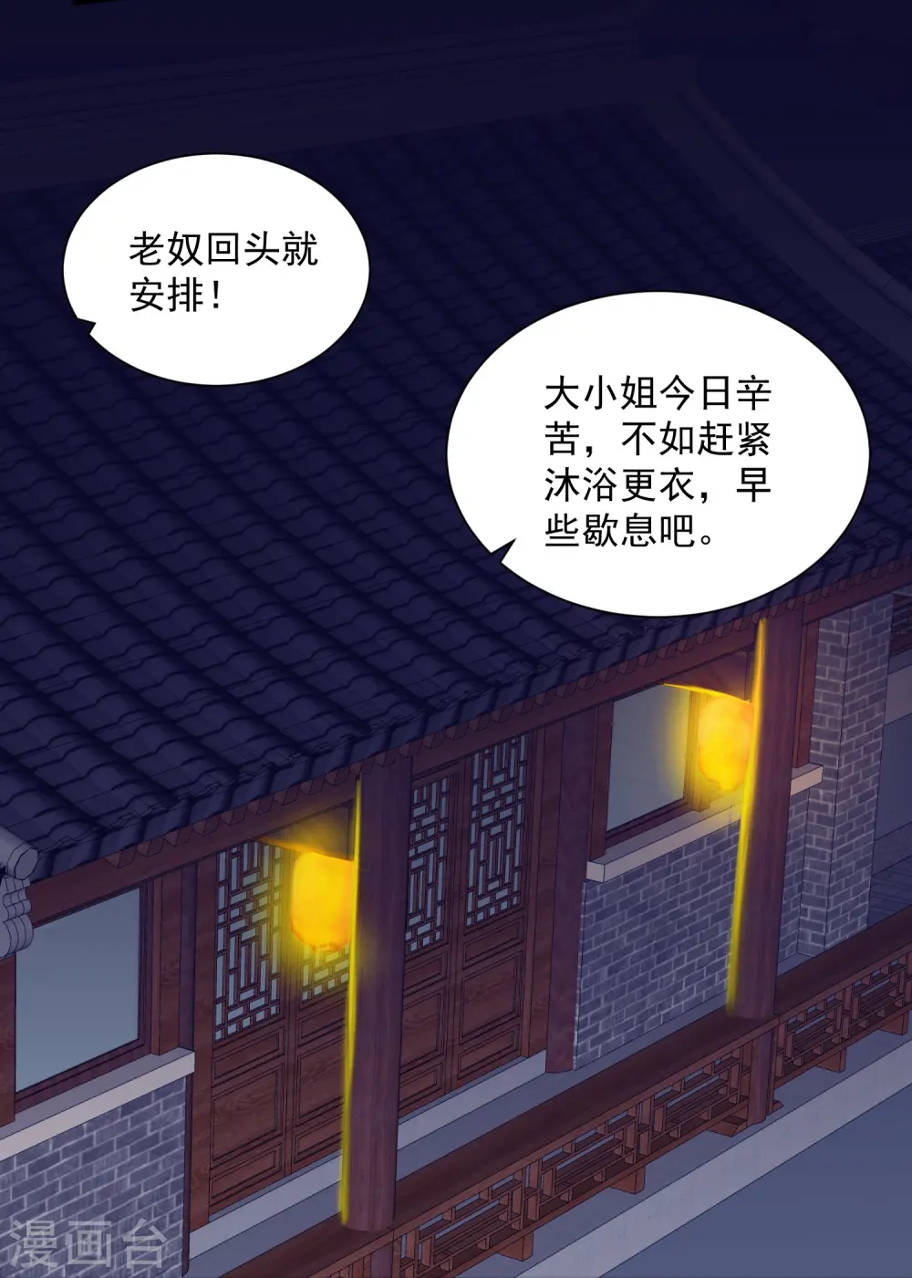第10话 互怼调情9