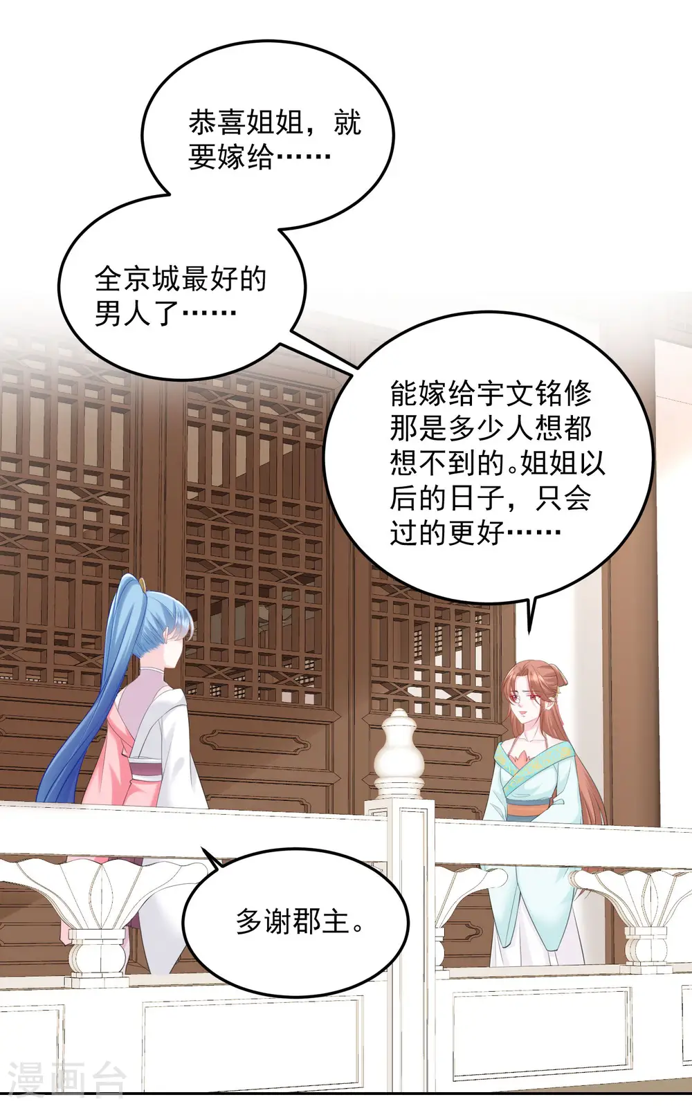 第85话 非你不可10