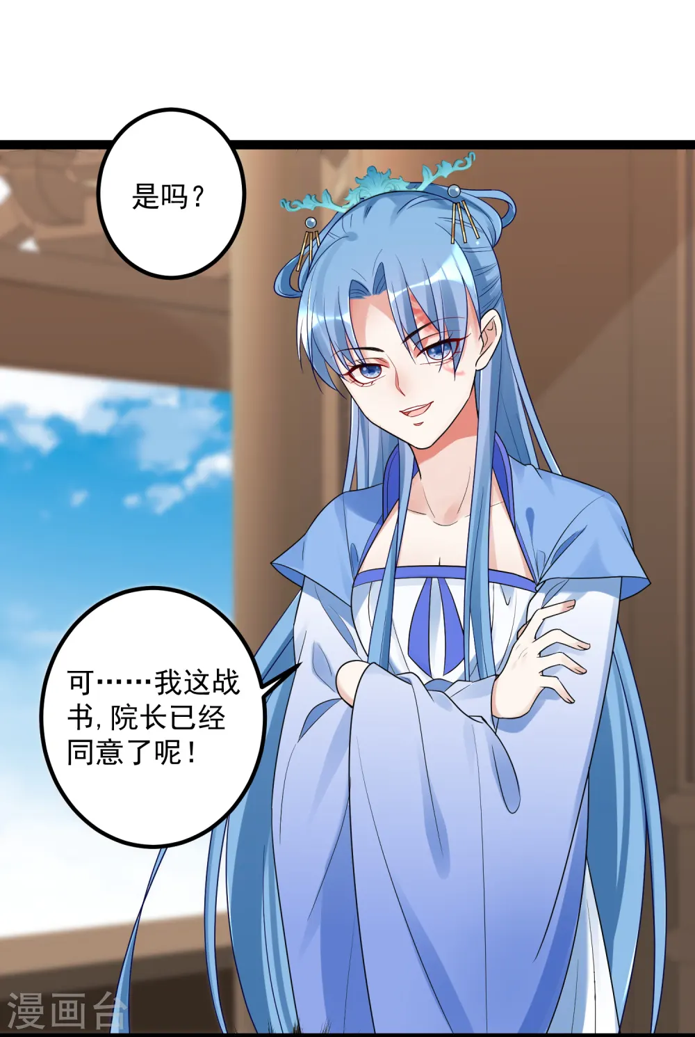 第46话 擂台比试6