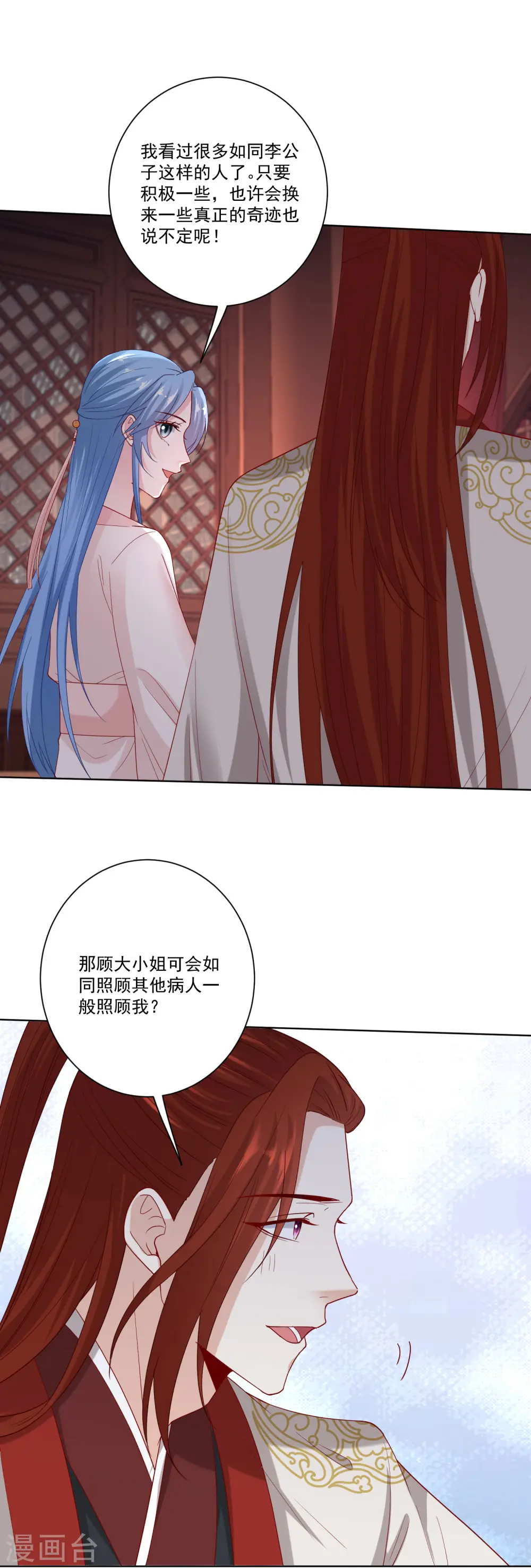 第169话 宠妻无度7