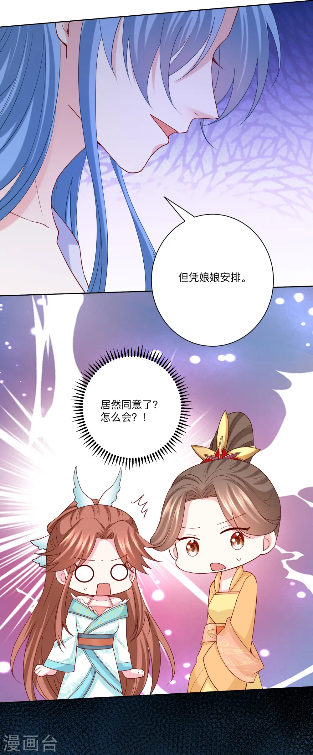 第166话 表面笑嘻嘻3
