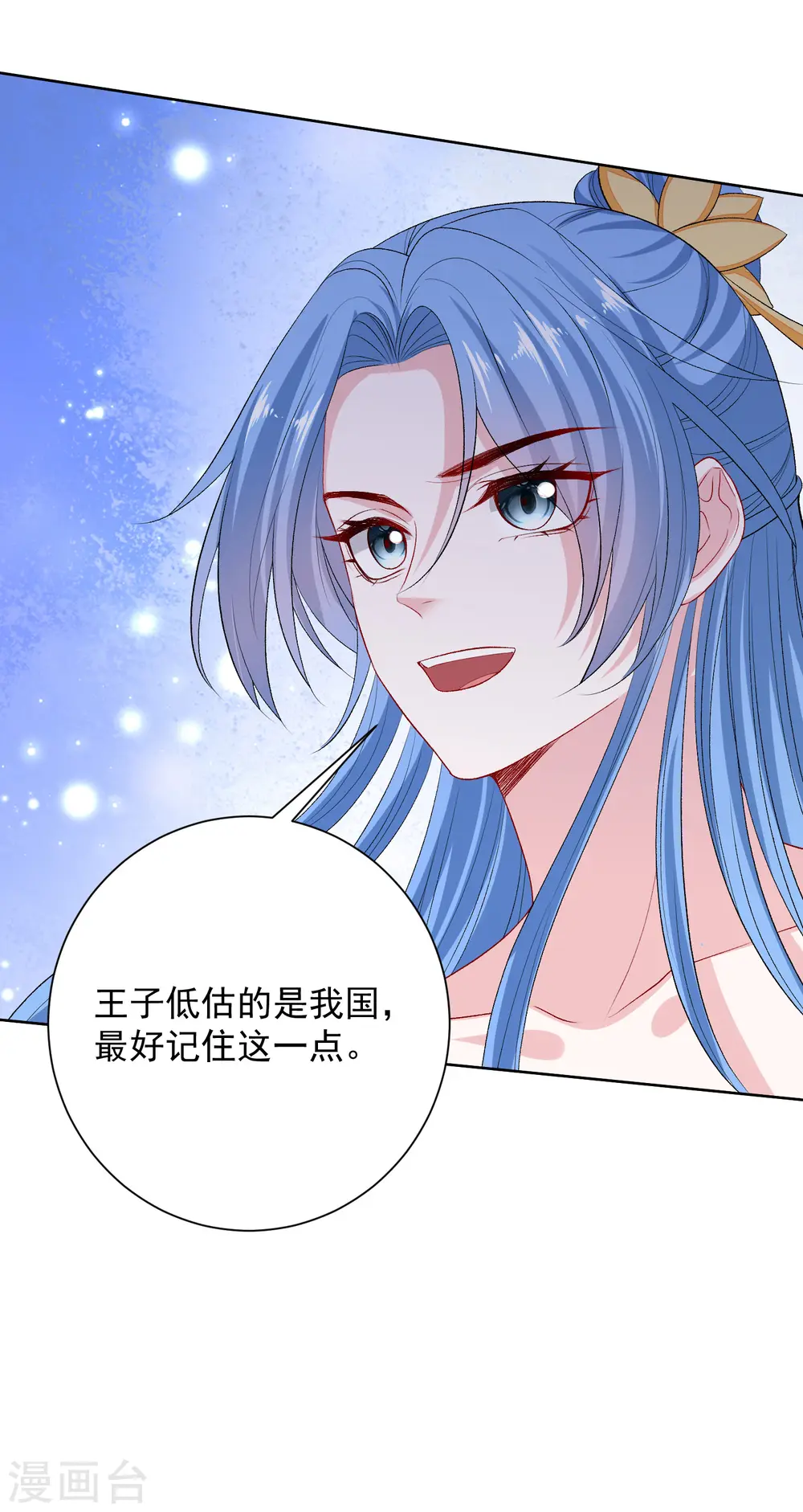 第256话 指挥夫君5