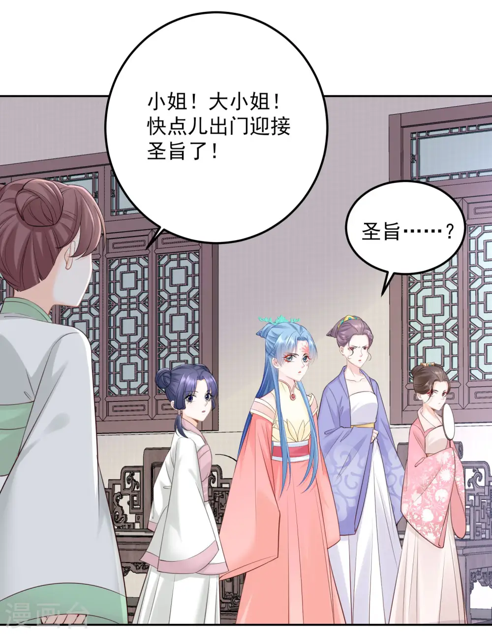 第88话 圣旨难违6
