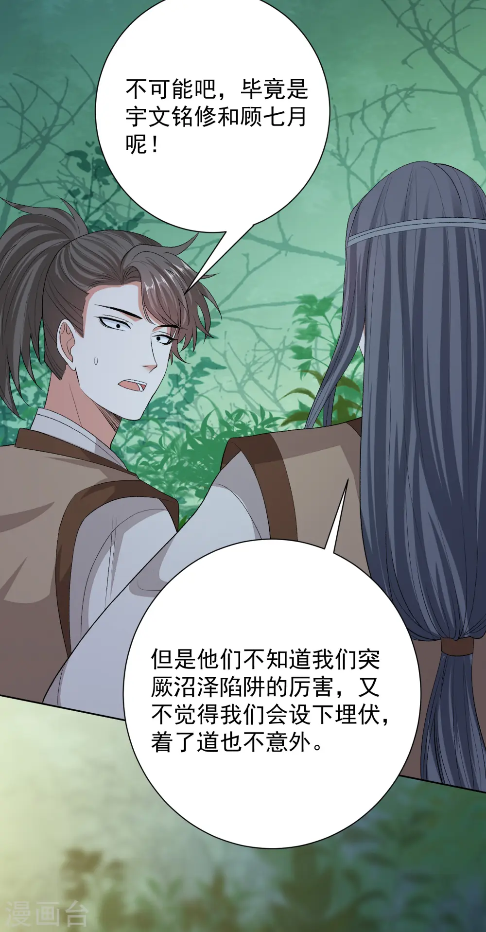 第269话 天下第一可爱9