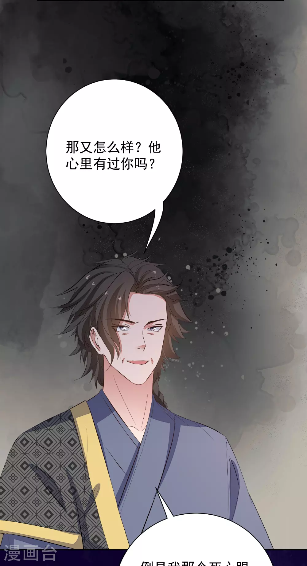 第371话 当年换孩子的人是……36