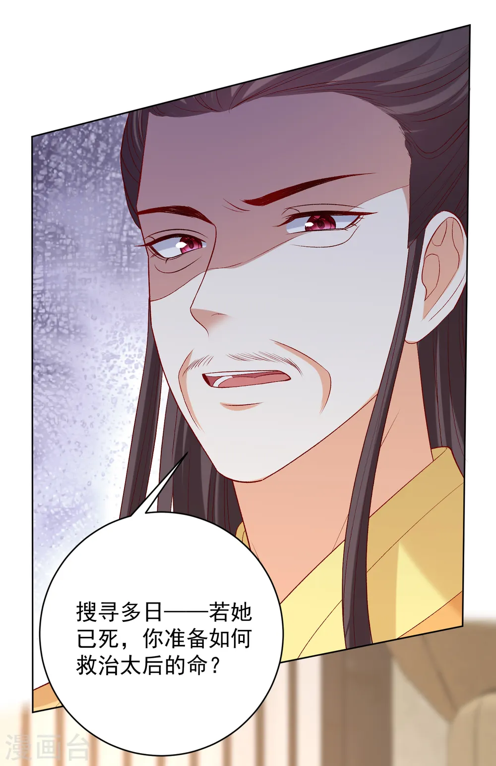 第229话 突如其来的变故23
