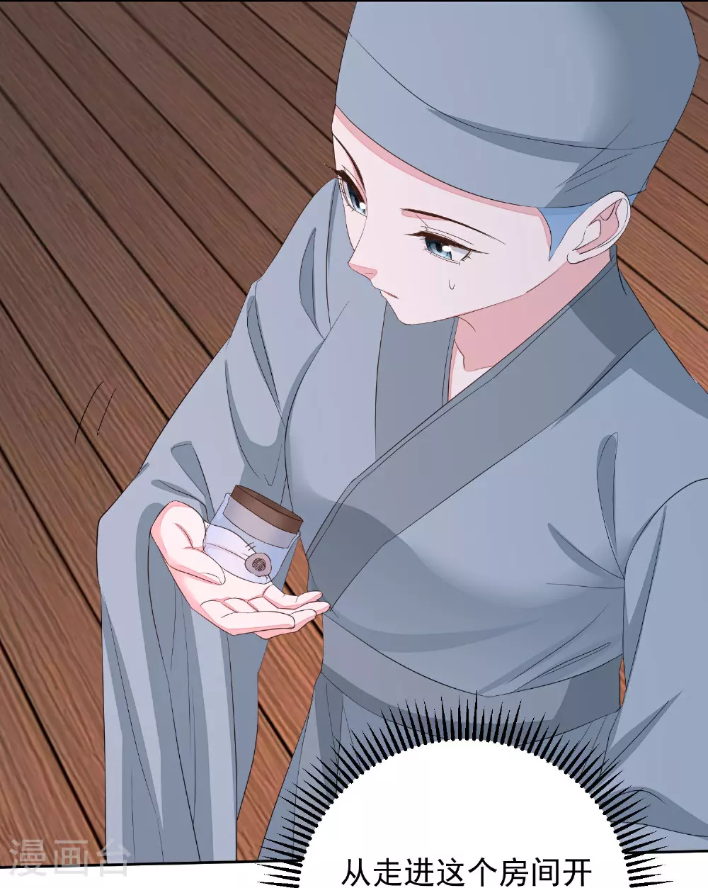 第382话 男人都不是好东西10