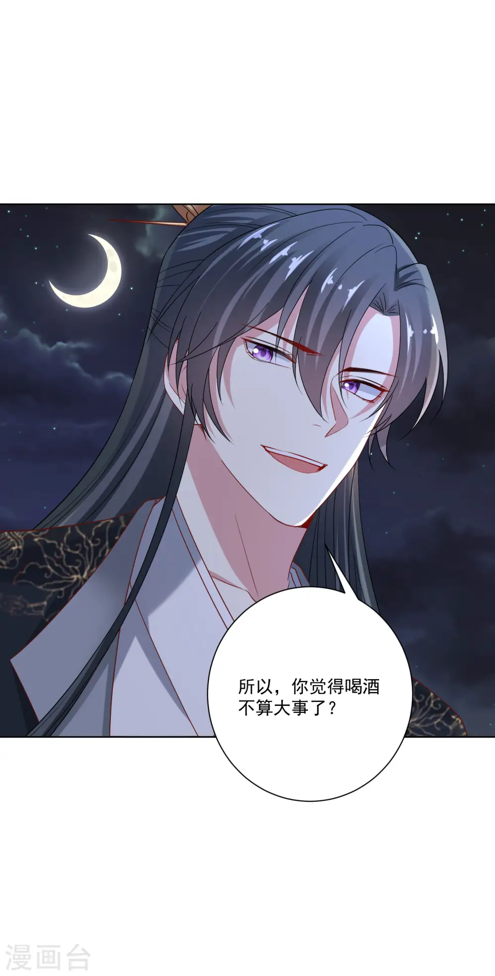 第180话 谁是醋王18