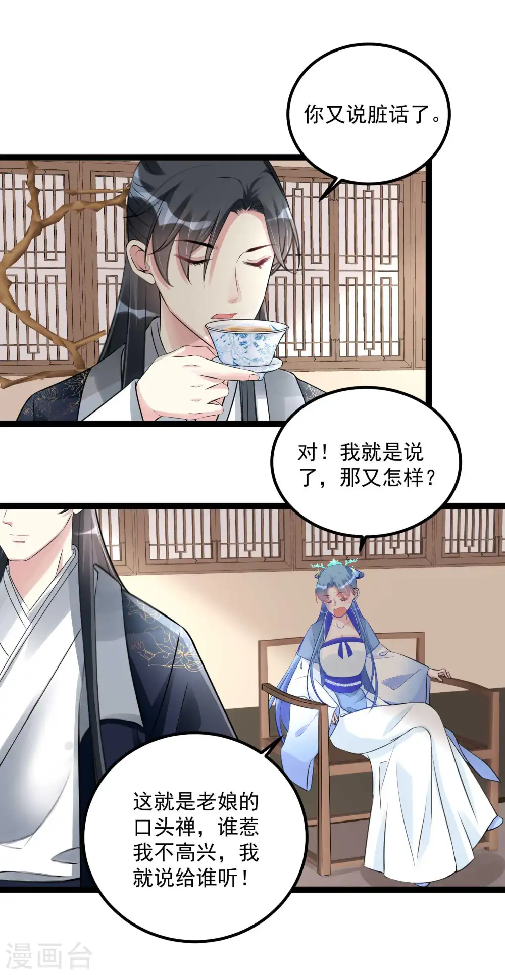 第55话 大人的惩罚24