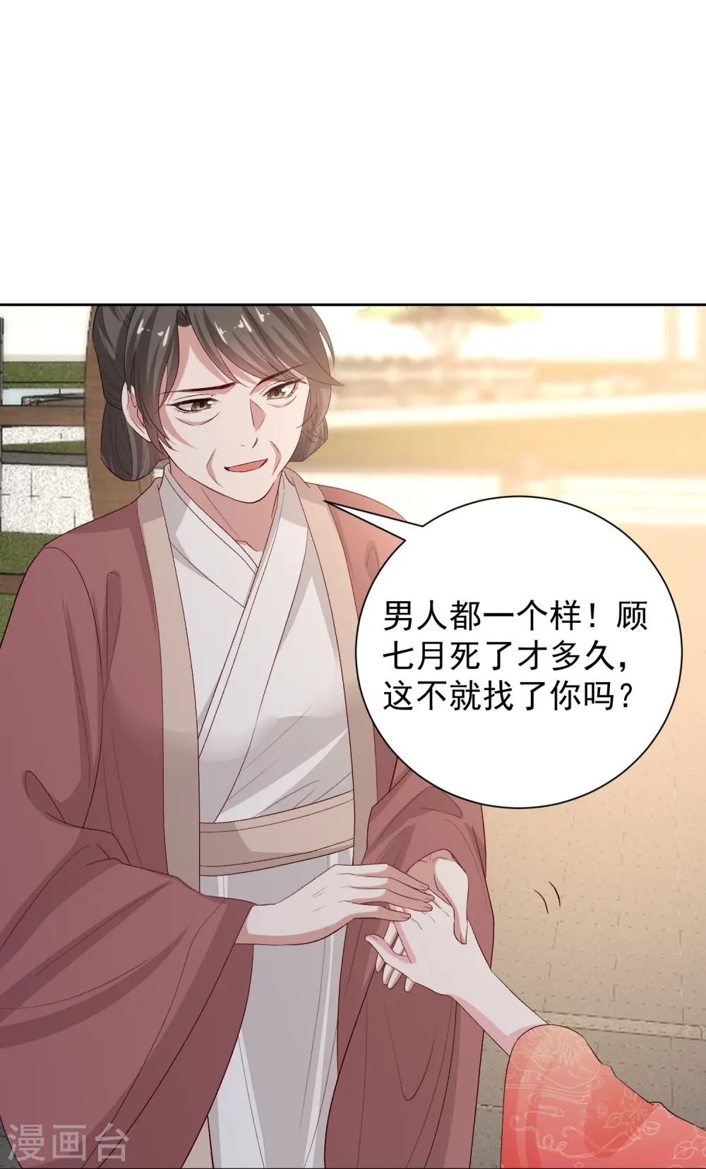 第303话 反间15