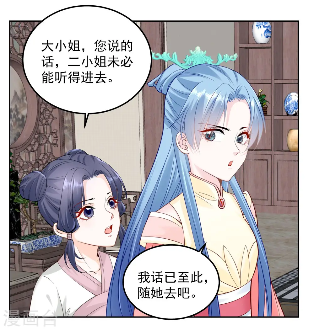 第88话 圣旨难违5