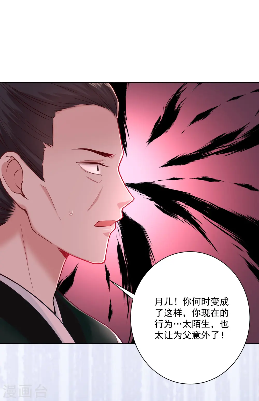 第113话 毁我者，我自摧之25