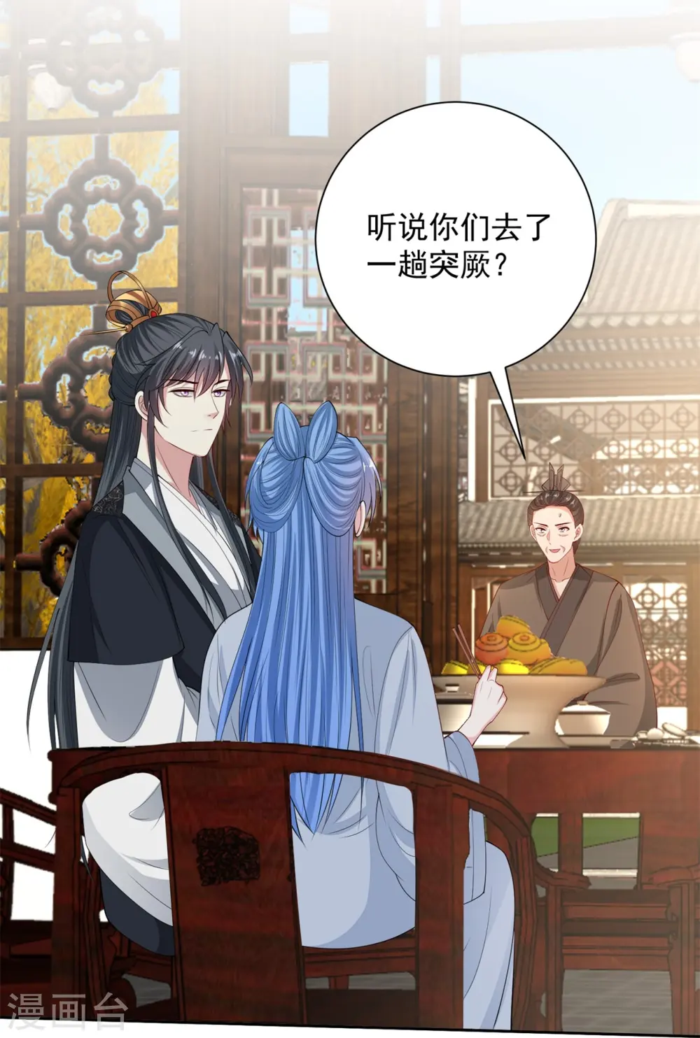 第336话 初次见面的地方3