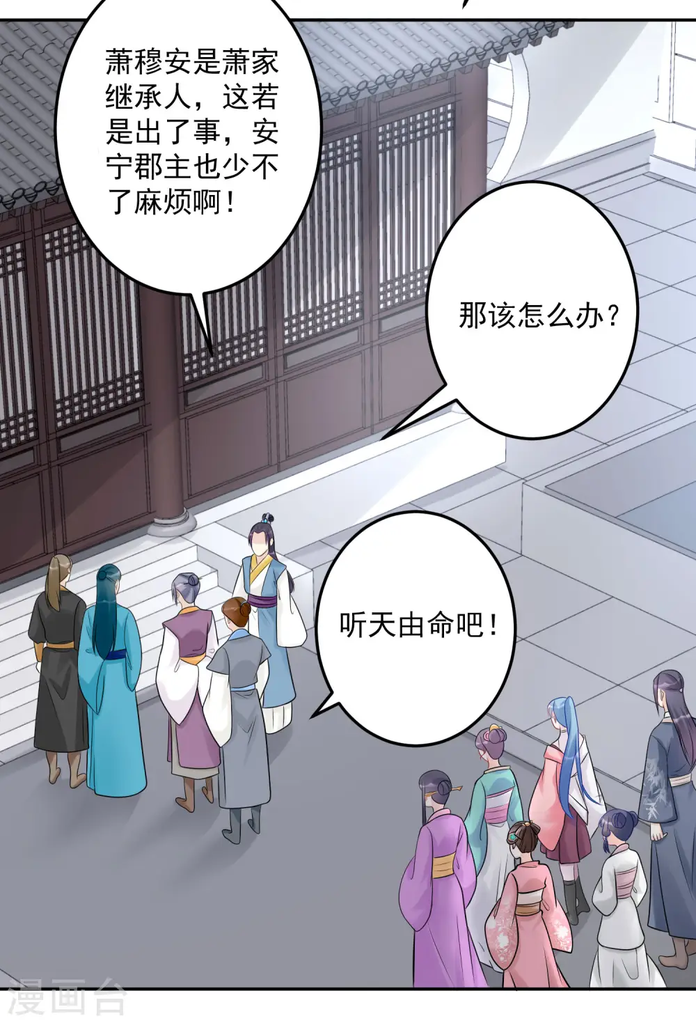 第73话 艺高人胆大5