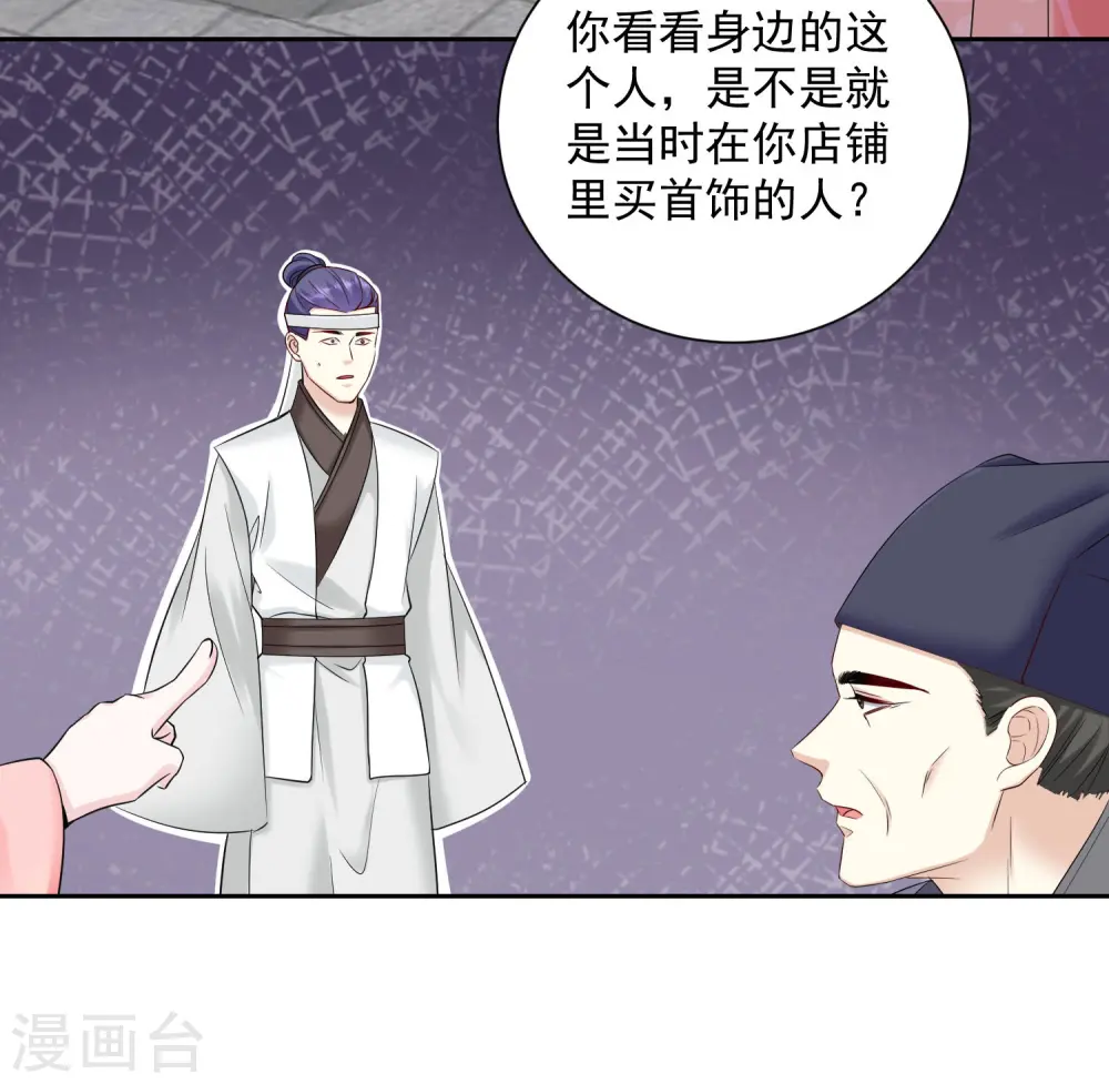 第100话 吃人不吐骨头19