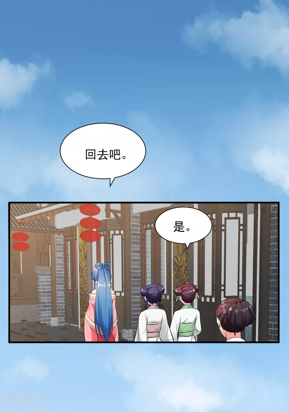 第8话 刮目相看11