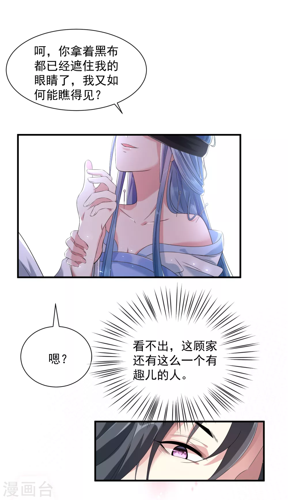 第4话 催欢之毒2