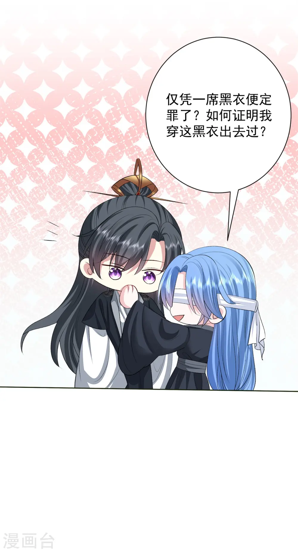 第259话 隐忧7