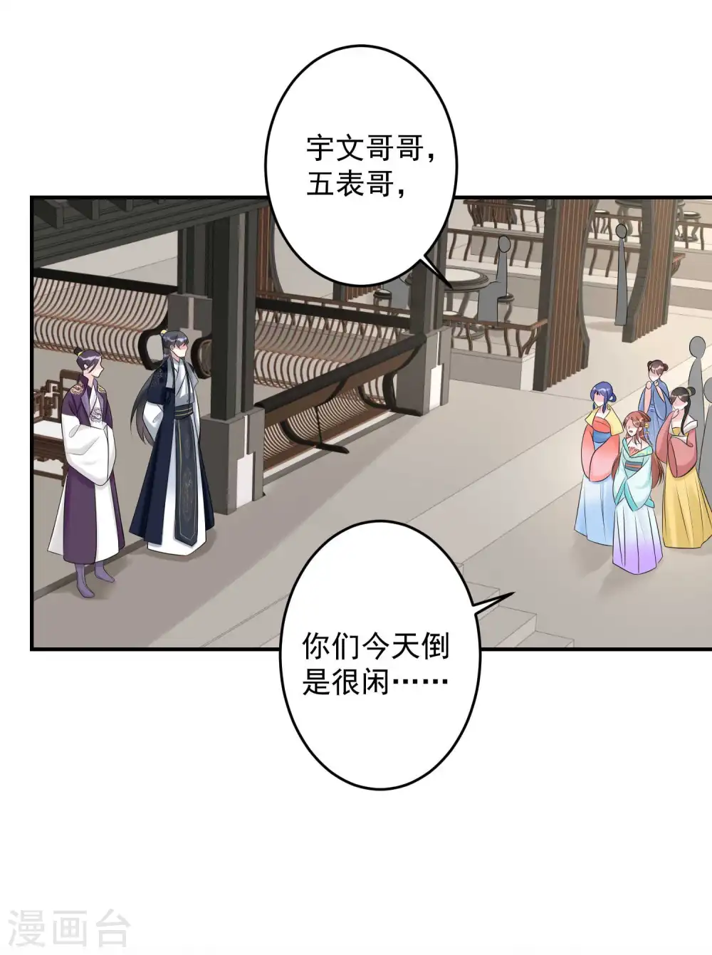 第68话 赛马英姿10
