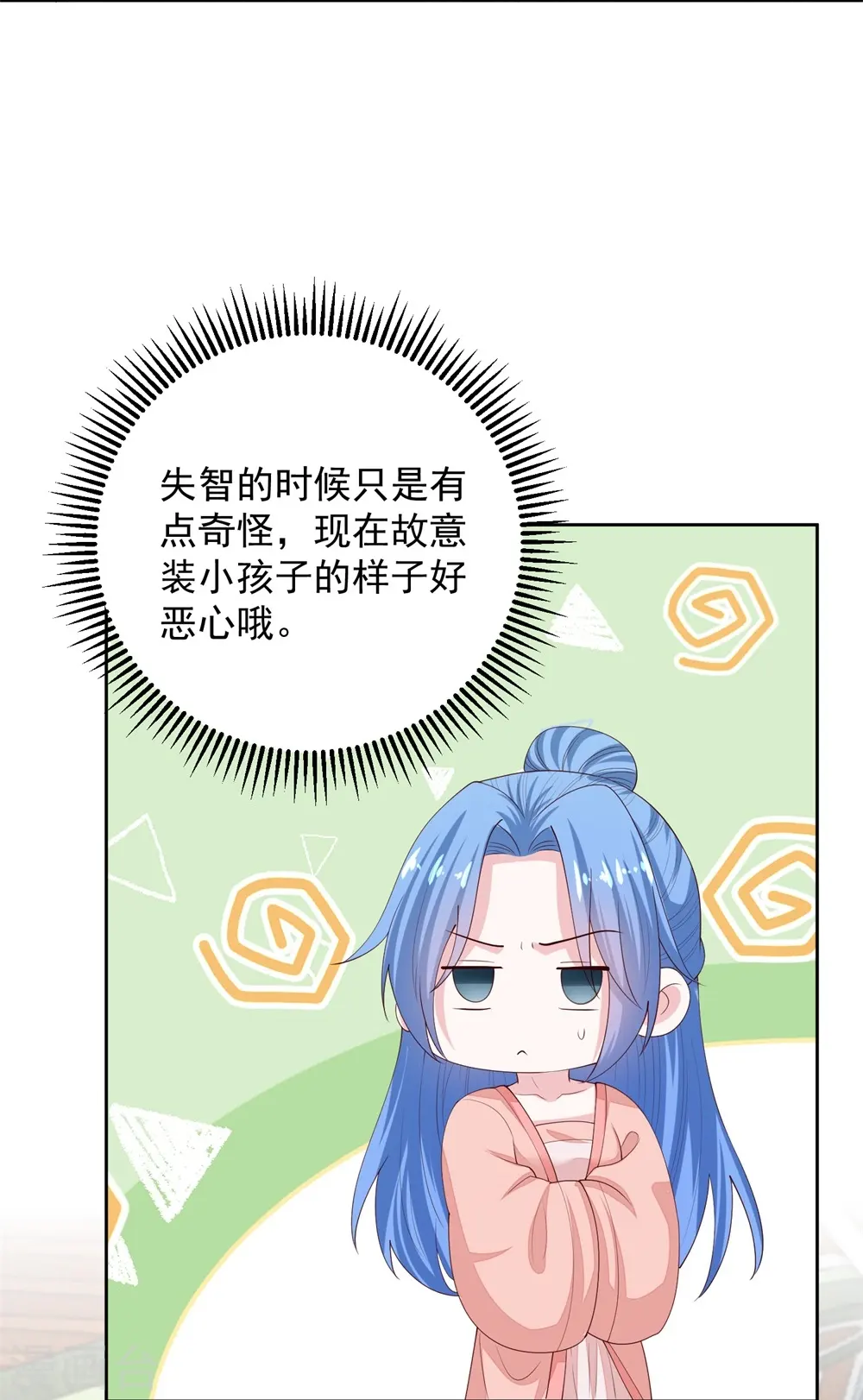 第320话 逼出蛊王24