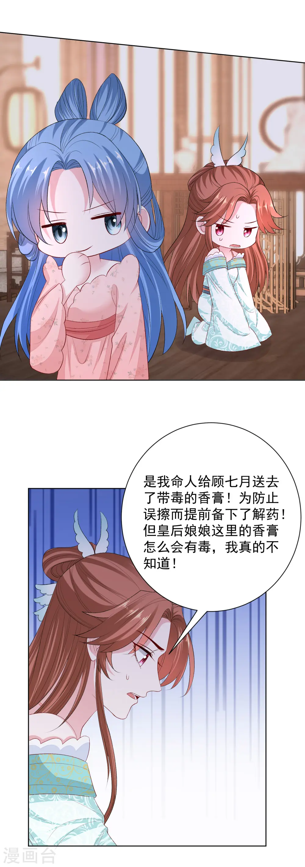 第251话 反将一军19