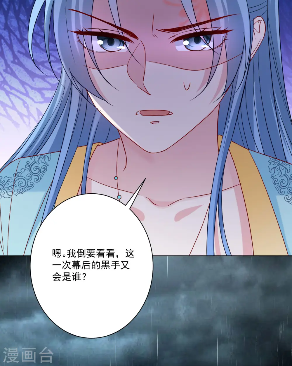第157话 暗涌浮动21